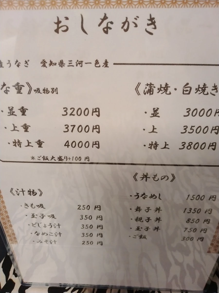 Kiwara 菜單照片 7